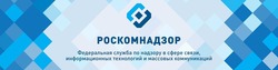 Защита прав субъектов персональных данных